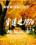 红色风流 肥耗子