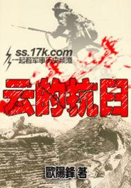 云的抗日字数