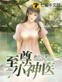 至尊神医程阳