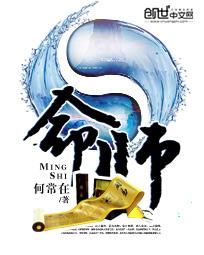 不谐之面戏命师