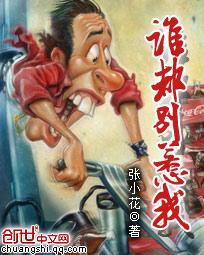 谁都别惹我TXT八零电子书