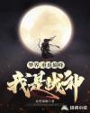 网游之巅峰战神中华飞翔