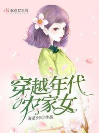 穿越之小户起家