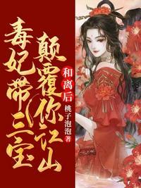 天妃成了