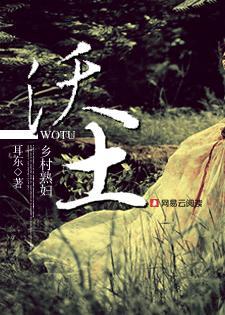 沃土乡村熟