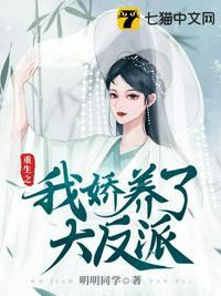 重生后 我娇养了反派摄政王