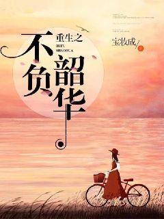闻樱谢骞初吻章节数