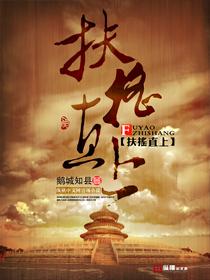 扶摇直上的生肖