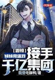 凰途似锦全文免费阅读