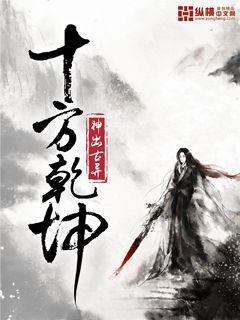 十方乾坤萧一尘几个老婆