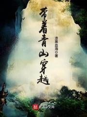 修行从渔夫开始 第2章