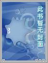 道武仙侠录 幕主是谁