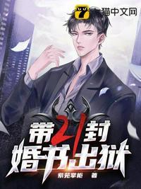 带二十一封婚书出狱江北云霜全文免费阅读