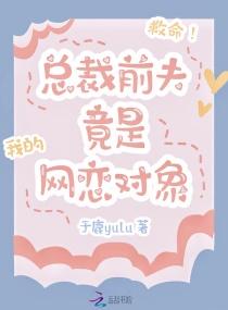 总裁前夫我已嫁人