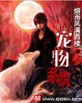 宠物系统地铁逃生