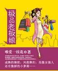 极品小老板红包版