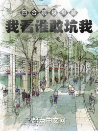 四合院app是做什么的