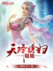 天降小媳妇七零免费阅读