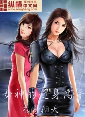 女神的近身高手爆火短剧