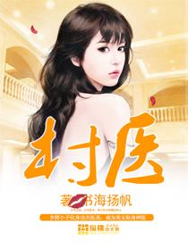 村医六必知内容