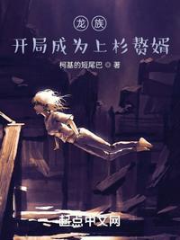 开局龙族归隐