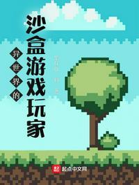 叫异世界的手机游戏