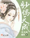 妙偶天成一冉