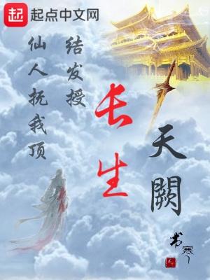 长生天阙人物实力排名