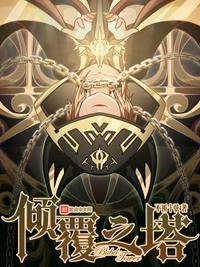 倾覆gl免费