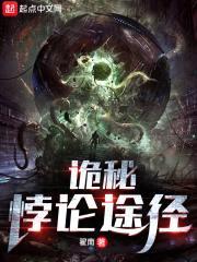 诡秘悖论途径怎么样