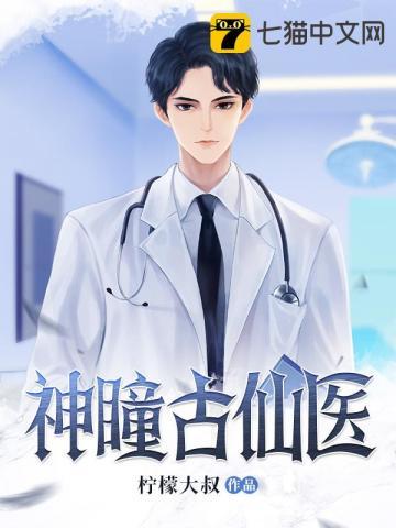 古神和古仙的区别