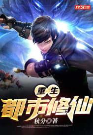 重生之都市修仙什么时候开始写的