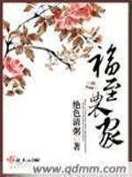 福至农家 男主角是谁