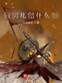 好男儿主题曲