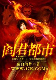 什么第一章叫阎君归来