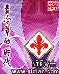 翡冷翠的文