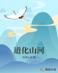 青龙化 山河