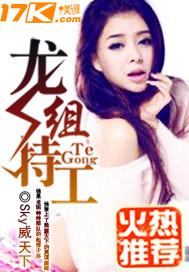 花都特工之王 再见萧郎