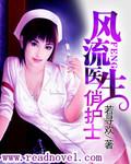 风流医生俏护士国产av 女的极美