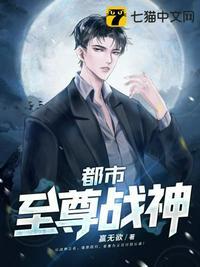 都市至尊战神江炎