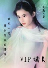 柳红颜和秦小婉