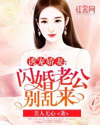 纨绔小狂妾