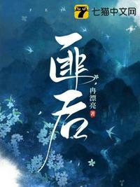 八劫压寨夫君