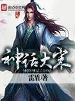 神话大宋开局火拼西门庆