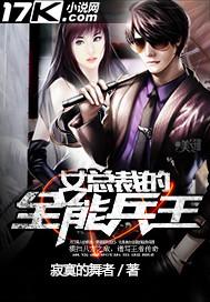 女总裁的全能兵王目录免费
