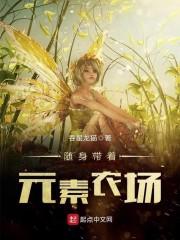 重生医妃元卿凌笔趣阁大结局