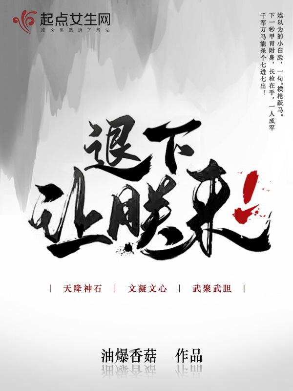 退下让朕来短剧