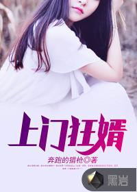 上门狂婿徐欢笔趣阁无弹窗