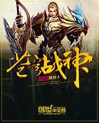 苍穹战神短剧在线观看