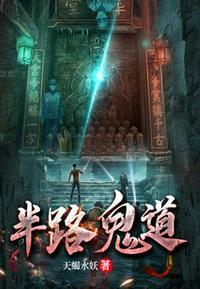 半路鬼道林羽颜施婷在一起了么